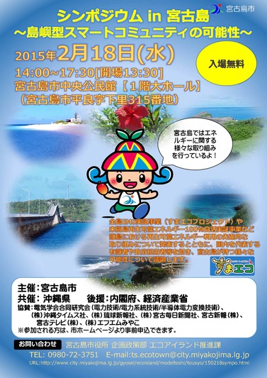 チラシ(表)