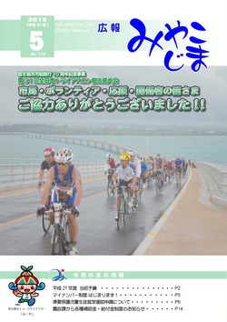 2015年5月号表紙