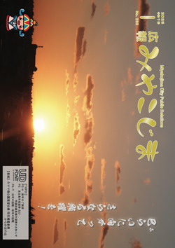 2025年1月号表紙