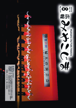 20XX年X月号表紙