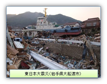 東日本大震災(岩手県大船渡市)