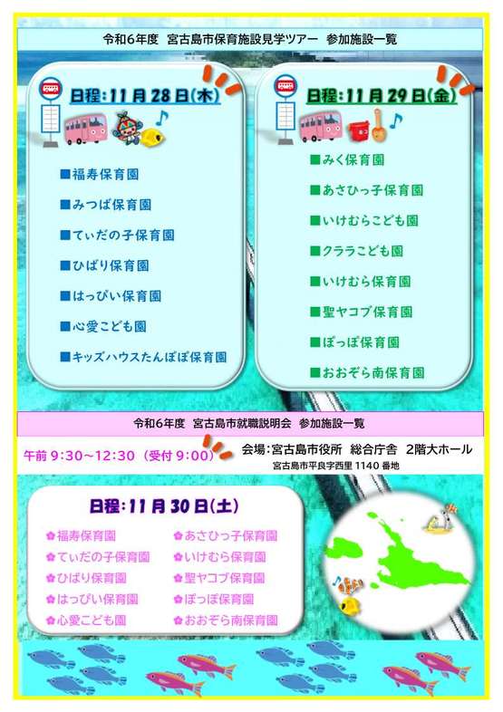 tour2