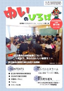 2014年2月号表紙