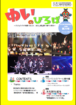 2017年5月号表紙
