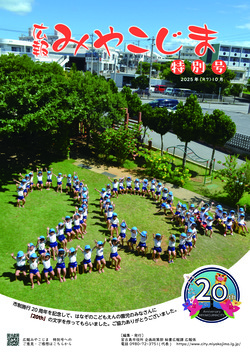 20XX年X月号表紙