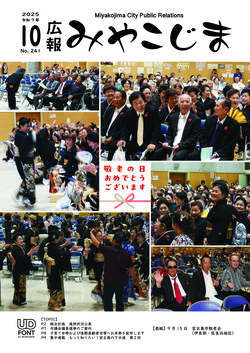 20XX年X月号表紙