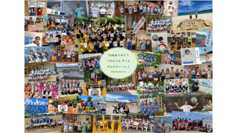 市制20周年ロゴマーク