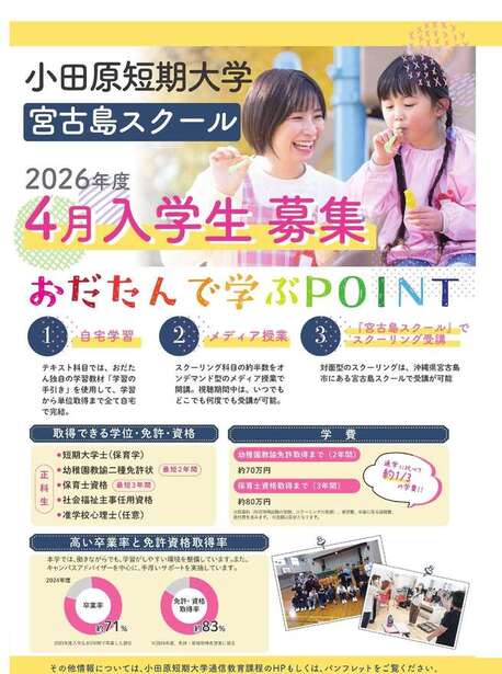 2026_入学生募集